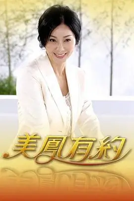 综艺厨房远征队节目海报