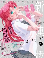 墨色江湖漫画版更新