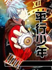 综艺剧本围读夜节目海报