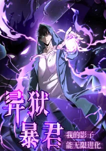 动漫机甲纪元2099海报
